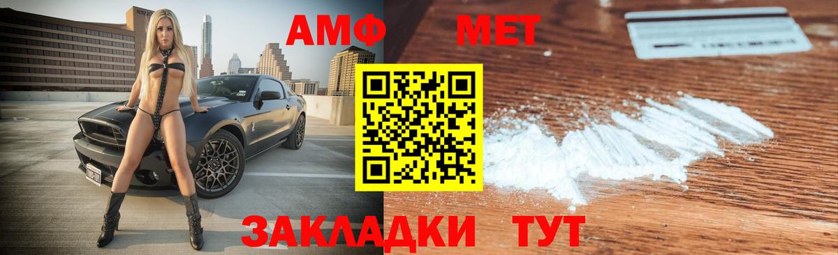 Amphetamine Premium Миасс