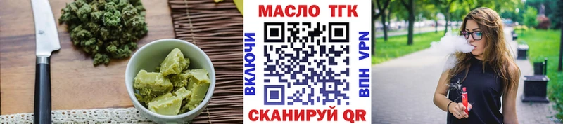 Печенье с ТГК конопля  цена наркотик  Миасс 