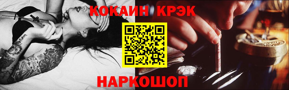 Cocaine Fish Scale Миасс