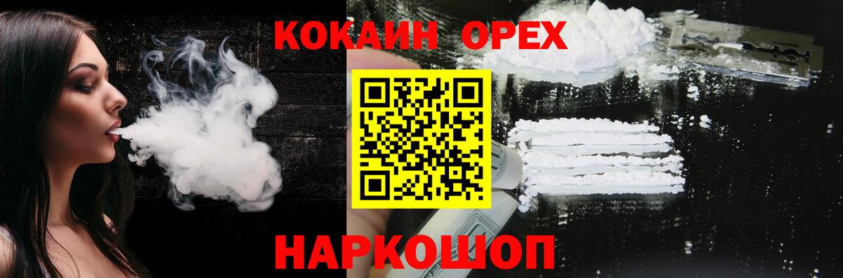 COCAIN  COCAIN 99%  COCAIN Перу  Вход с VPN  Миасс 