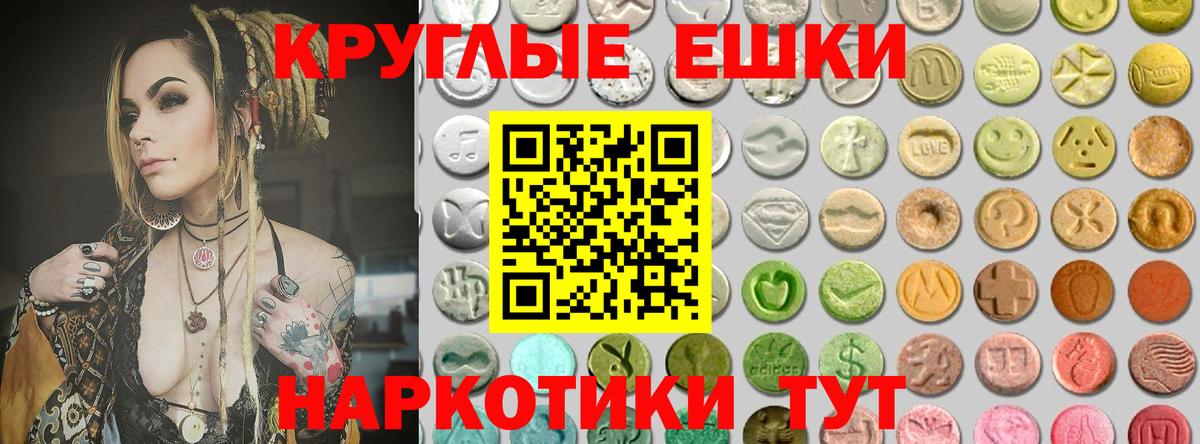 наркошоп  Ecstasy 300 mg  Вход с VPN  Миасс  Ecstasy диски 