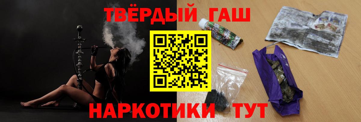 Миасс  Гашиш хэш  Вход с VPN  Гашиш индика сатива 