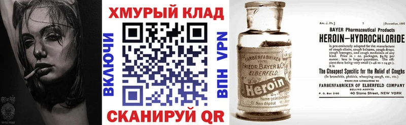 Героин хмурый  хочу наркоту  Миасс 