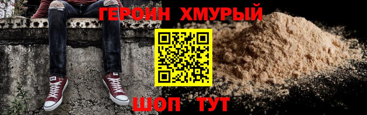 Героин белый  Миасс 