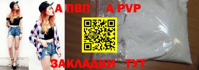 спайс Бийск