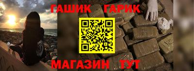 гашик Беслан