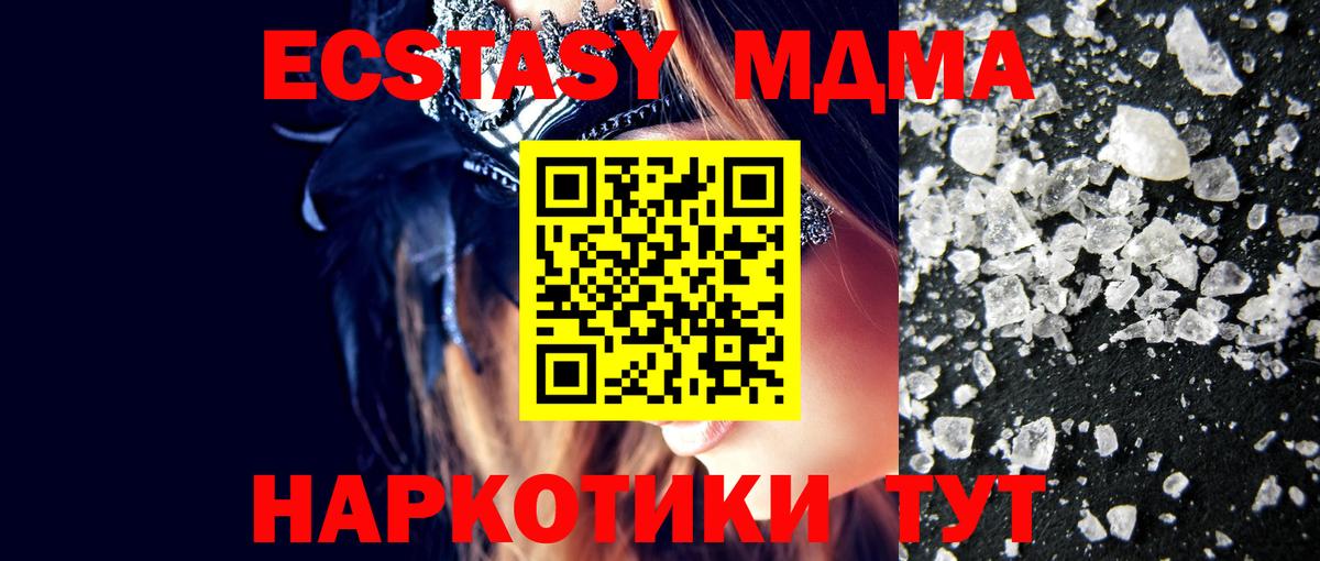 МДМА crystal Миасс