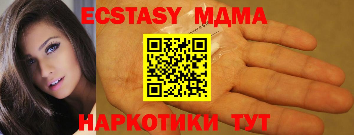 MDMA Molly  Миасс  MDMA  МДМА молли 