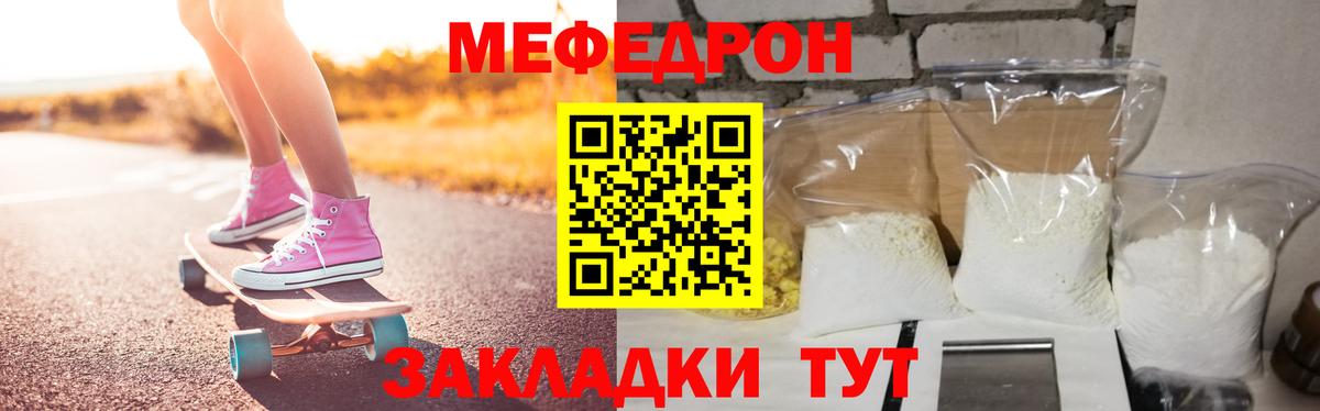 Мефедрон  Миасс  МЯУ-МЯУ mephedrone 