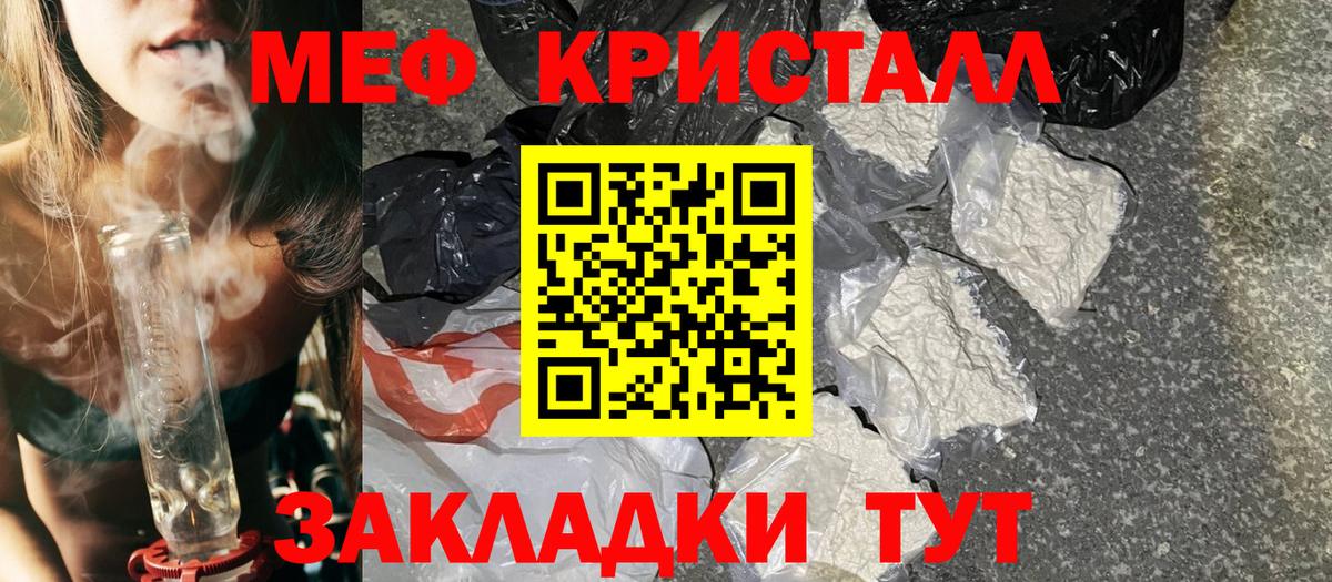 Меф мяу мяу  Вход с VPN  Мефедрон  Миасс  Меф 4 MMC 