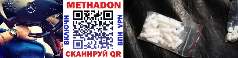 omg ССЫЛКА  Миасс  Метадон VHQ 
