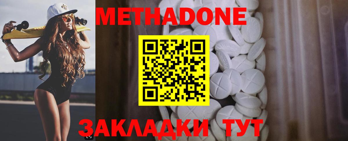 Метадон белоснежный  МЕТАДОН methadone  Миасс 