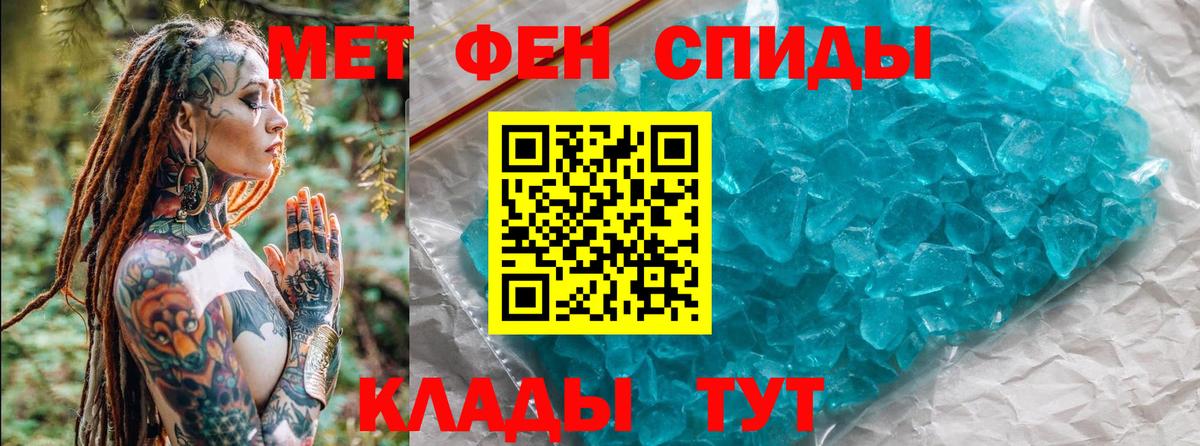 Первитин мет Миасс