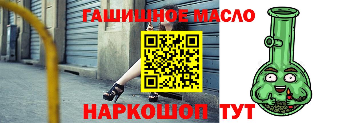 Миасс  ТГК вейп с тгк  где можно купить наркотик  ТГК гашишное масло  Вход с VPN 