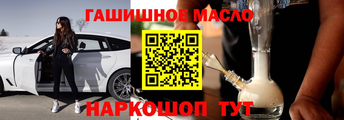 ТГК вейп с тгк  Миасс  Дистиллят ТГК гашишное масло 