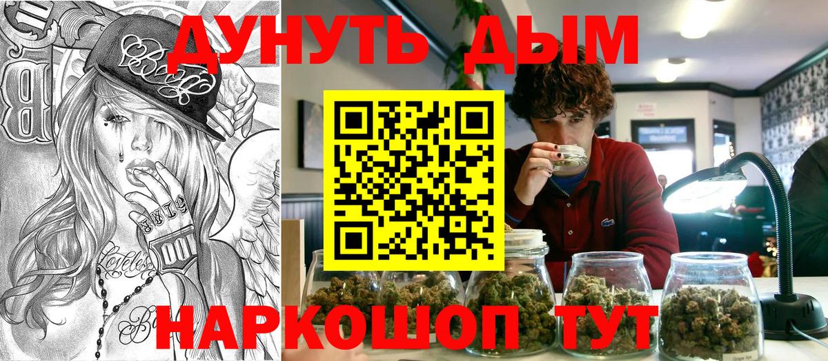 Бошки марихуана планчик Миасс